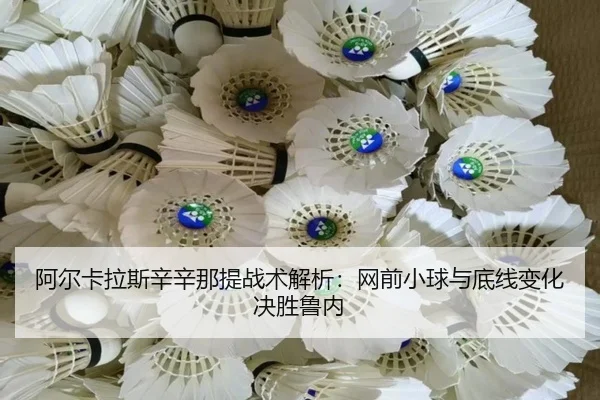 a-er-ka-la-si-xin-xin-na-ti-zhan-shu-jie-xi-wang-qian-xiao-qiu-yu-di-xian-bian-hua-jue-sheng-lu-nei-3-916.jpg